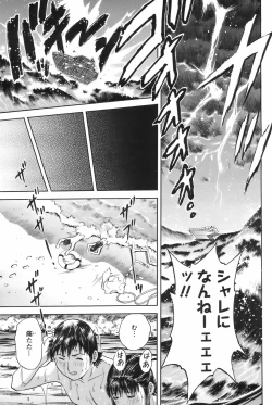 Page 118 of COMIC Men's Young 2008-09