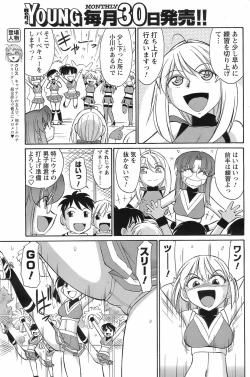 Page 146 of COMIC Men's Young 2008-09