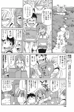 Page 147 of COMIC Men's Young 2008-09