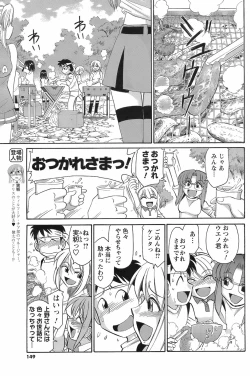 Page 148 of COMIC Men's Young 2008-09