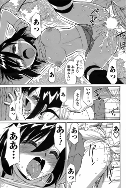 Page 158 of COMIC Men's Young 2008-09