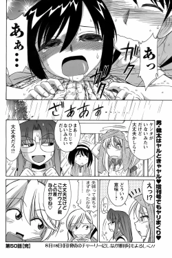 Page 159 of COMIC Men's Young 2008-09