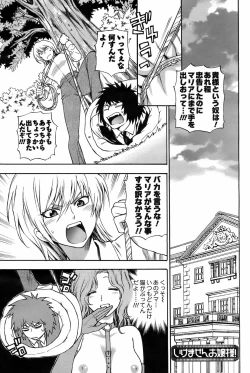 Page 162 of COMIC Men's Young 2008-09