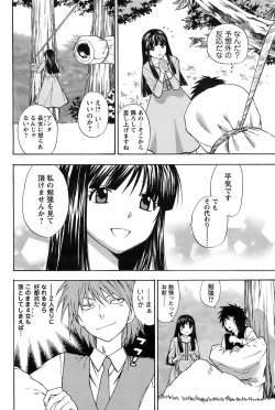 Page 165 of COMIC Men's Young 2008-09