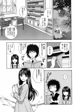 Page 166 of COMIC Men's Young 2008-09