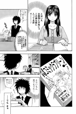 Page 168 of COMIC Men's Young 2008-09