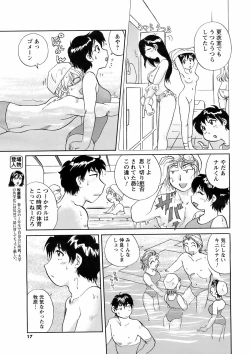 Page 16 of COMIC Men's Young 2008-09