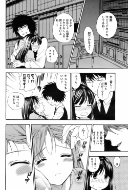 Page 173 of COMIC Men's Young 2008-09