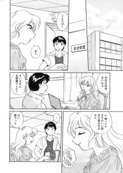 Page 17 of COMIC Men's Young 2008-09