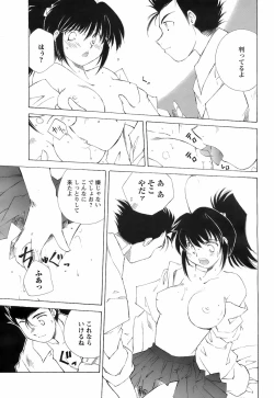 Page 198 of COMIC Men's Young 2008-09