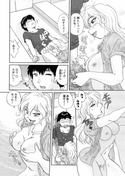 Page 19 of COMIC Men's Young 2008-09