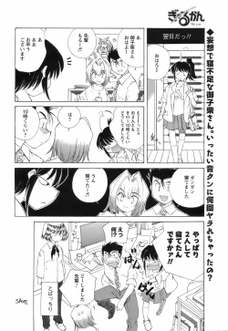 Page 201 of COMIC Men's Young 2008-09