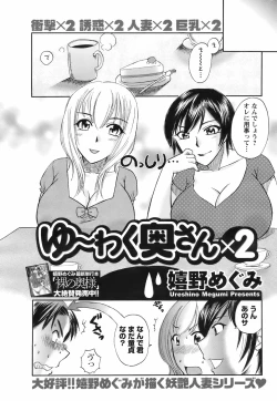 Page 204 of COMIC Men's Young 2008-09