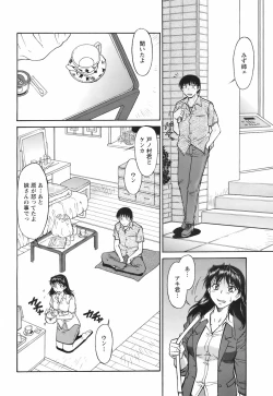 Page 225 of COMIC Men's Young 2008-09