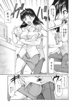 Page 226 of COMIC Men's Young 2008-09