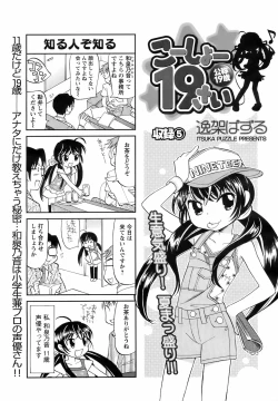 Page 242 of COMIC Men's Young 2008-09