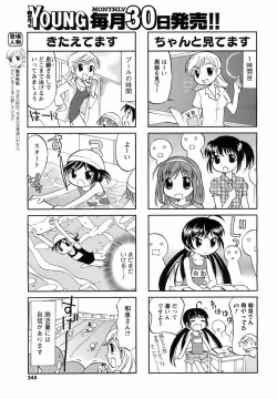 Page 244 of COMIC Men's Young 2008-09