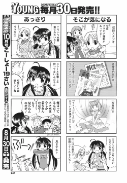 Page 246 of COMIC Men's Young 2008-09