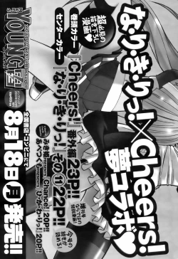 Page 258 of COMIC Men's Young 2008-09