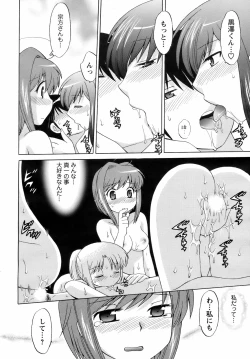 Page 41 of COMIC Men's Young 2008-09