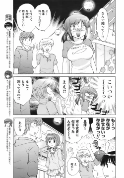 Page 46 of COMIC Men's Young 2008-09