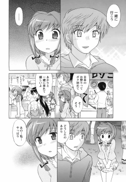 Page 47 of COMIC Men's Young 2008-09