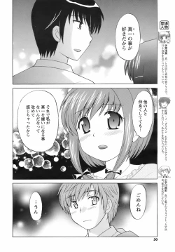 Page 49 of COMIC Men's Young 2008-09