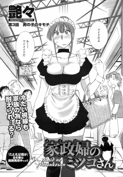 Page 53 of COMIC Men's Young 2008-09