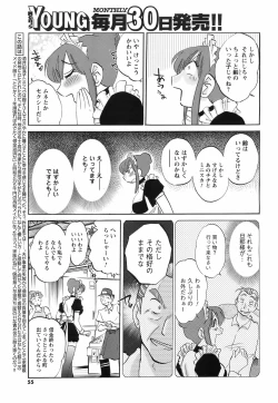 Page 54 of COMIC Men's Young 2008-09