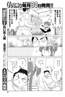 Page 62 of COMIC Men's Young 2008-09