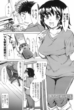 Page 72 of COMIC Men's Young 2008-09