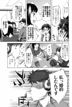 Page 76 of COMIC Men's Young 2008-09