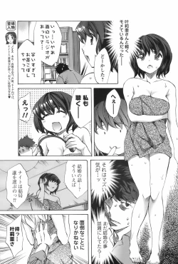 Page 78 of COMIC Men's Young 2008-09