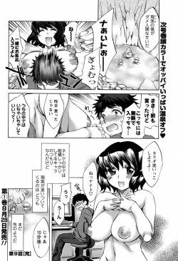 Page 91 of COMIC Men's Young 2008-09