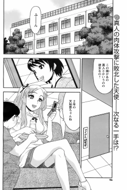 Page 95 of COMIC Men's Young 2008-09