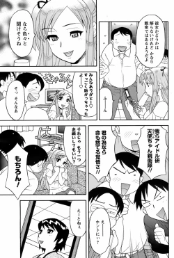 Page 96 of COMIC Men's Young 2008-09