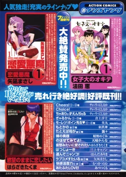 Page 9 of COMIC Men's Young 2008-09