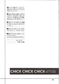 Page 24 of CHICK CHICK CHICK