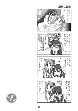 Page 19 of Sailor Fuku Kyawaii Doumei