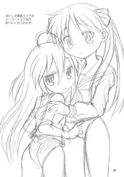 Page 20 of Sailor Fuku Kyawaii Doumei