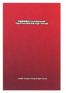 Page 22 of Negima Chikku Tengoku! 05'