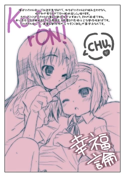 Page 21 of KorON data