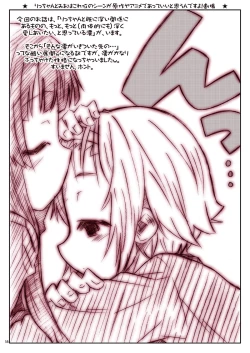 Page 18 of Sakura Marshmellow Data