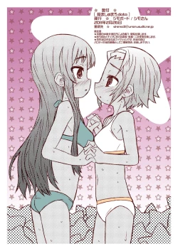 Page 25 of Sakura Marshmellow Data