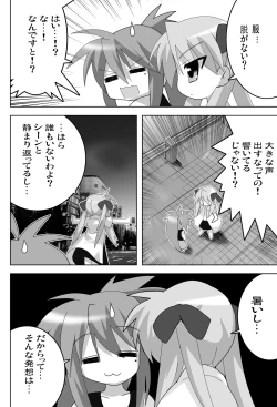 Page 4 of Akiba de Lucky Star