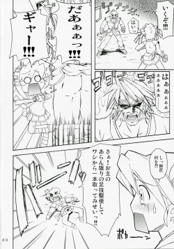 Page 19 of Rakuga RO! Manga Matome!