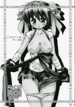 Page 24 of Rakuga RO! Manga Matome!