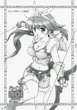 Page 8 of Rakuga RO! Manga Matome!