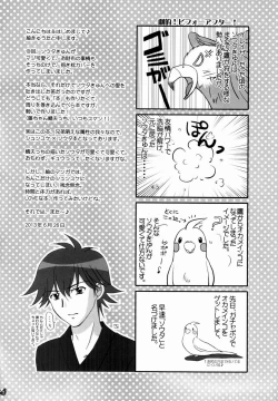 Page 2 of STUDIO Dimplekun no Hon
