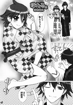 Page 6 of STUDIO Dimplekun no Hon